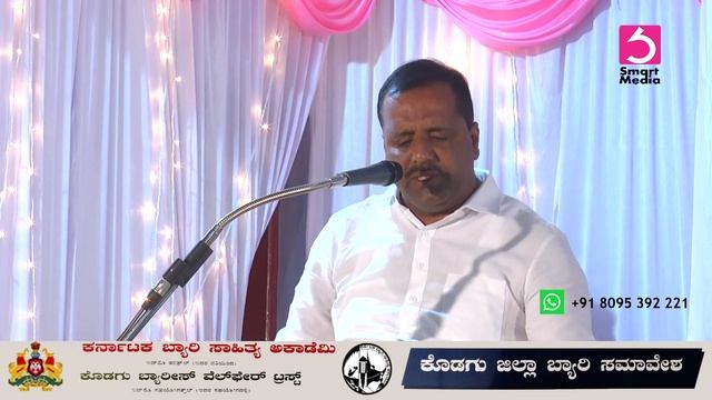 U T KHADER - KARNATAKA BEARY ACADEMY MADIKERI PROGRAMME смотреть онлайн