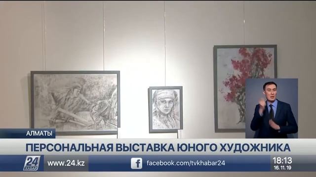 ВЭКС. Юный художник Давид Ан и его первая персональная выставка картин @24Khabar смотреть онлайн