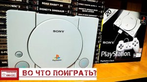 Во что поиграть на PlayStation (PS1) - Юбилей Porsche, Апокалипсис с Брюсом Уиллисом