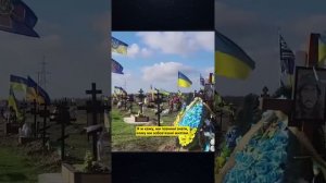 Новые кладбища на Украине 2