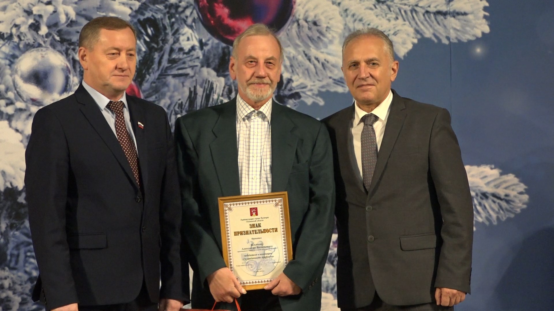 В творческом центре «Родина» прошел новогодний прием Главы города Кузнецка смотреть онлайн