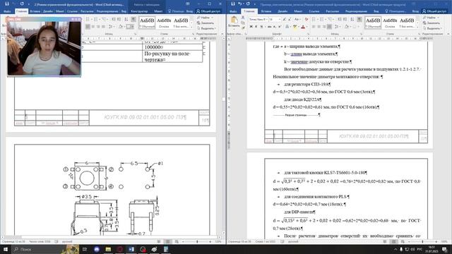 МДК 01.02 Курсовой проект l Раздел 2 l 2.1.6 #5 смотреть онлайн