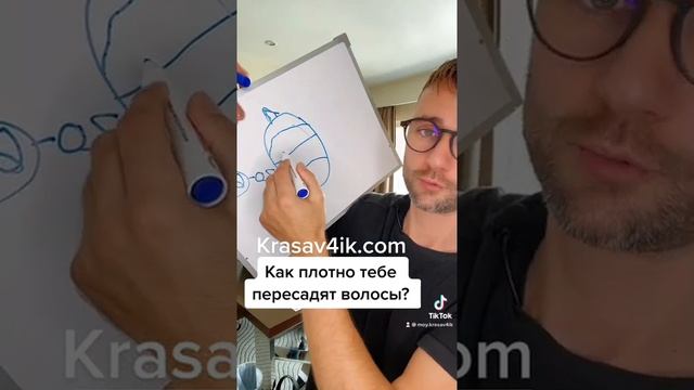 Про плотность пересадки! ? #Красавчик #пересадкаволос #плотностьпересадки #krasav4ik