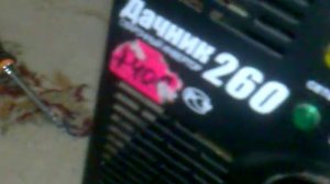 ремонт сварочного инвентора дачник 260