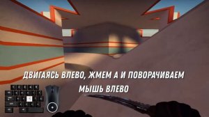 Самый короткий туториал по серфу | Как серфить в кс го? Обучение | Surf tutorial CS:GO