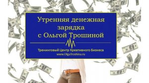 Зависть. Как она перекрывает денежный канал? Как от неё избавиться? Выпуск 13