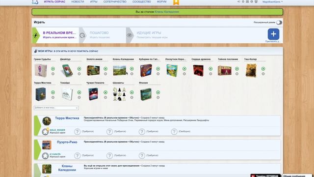 Обзор портала Board Game Arena - фэстфуд для оголодавших настольщиков смотреть онлайн