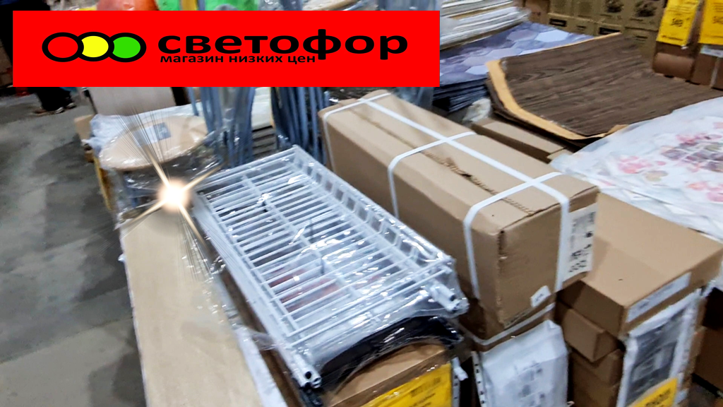 Магазин СВЕТОФОР.Опять много интересного.Магазин низких цен