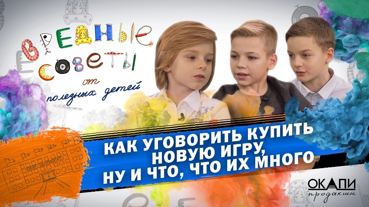 Как уговорить купить новую игру, ну и что, что их много.