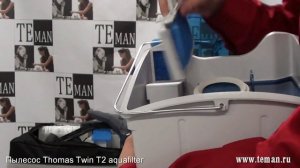 Пылесос THOMAS TWIN t2 aquafilter.mp4