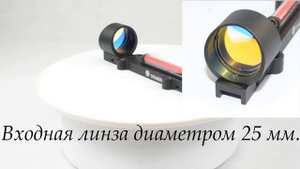 Открытый коллиматорный прицел ПИЛАД PFO 1х25