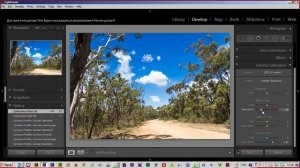 Camera Calibration. Обработка в Lightroom. Часть 8