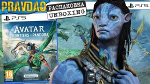 PRAVDAO - Avatar Frontiers of Pandora