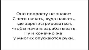 Как зарабатывать 1000 рублей в сутки