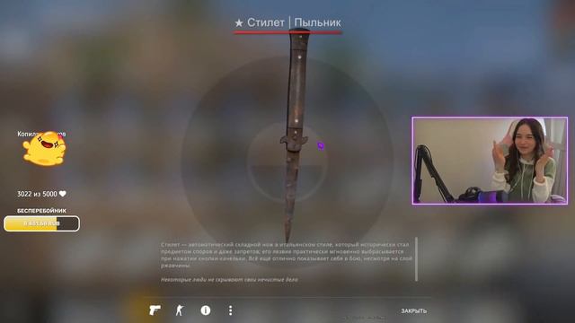 КЕКА ВЫБИЛА НОЖ НА СТРИМЕ смотреть онлайн