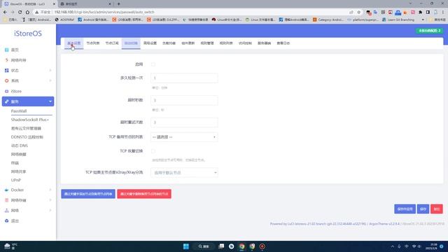 【搞机零距离】openwrt passwall 详细使用教程 смотреть онлайн