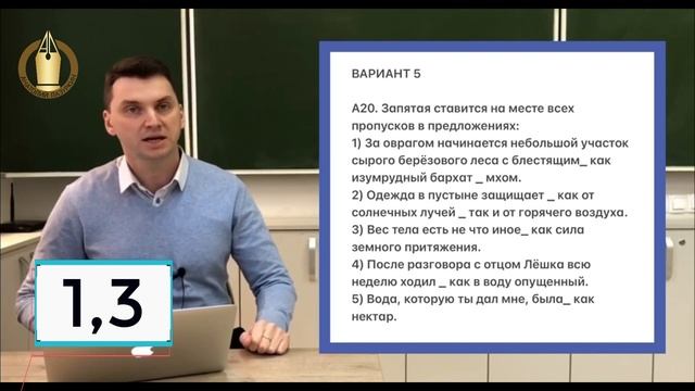 А20. ЦТ 2022 Запятая перед КАК #подготовкакцт #русскийязык #курсыЛазуркина #урок #ЕГЭ #ЦТ #РТ #школ