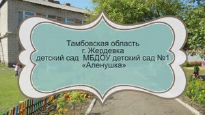 Обобщение педагогического опыта воспитателя, учителя-логопеда и педагога-психолога