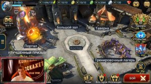 Взлом Raid Shadow Legends опять!