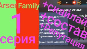 Путь фамы 1 серия.