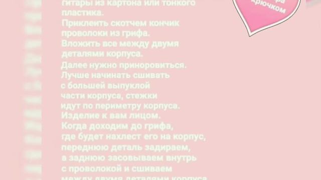 Бас гитара крючком. Амигуруми. Бесплатный мастер-класс на @nsttula по хештегу #mknsttula смотреть онлайн
