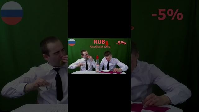 Российская биржа