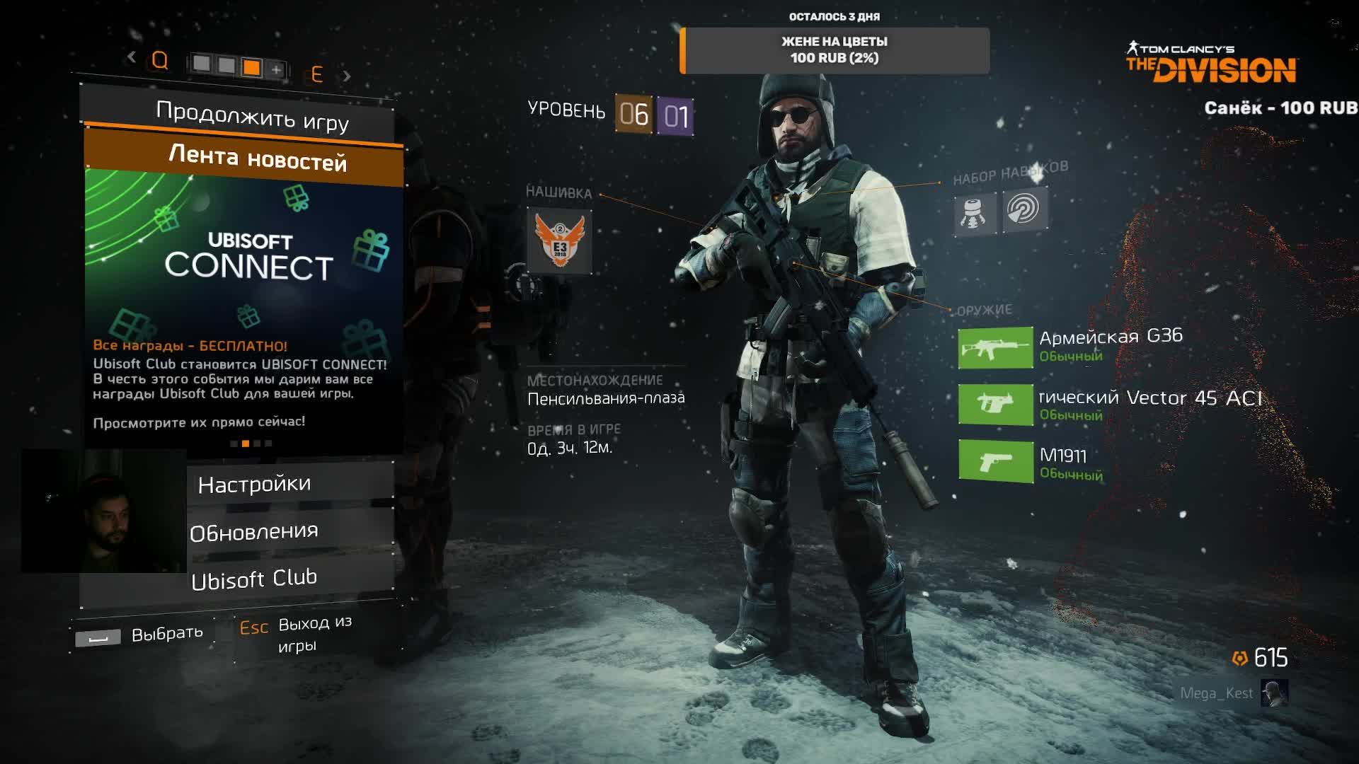 как установить tom clancy s the division в стиме фото 59