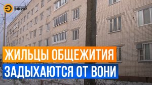 Казанскому общежитию молокозавода в Казани грозит разрушение из-за протекания сточных вод