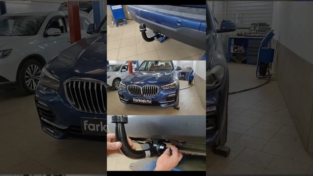 Быстросъемный фаркоп на bmw x5 скоро на канале полная версия #shorts