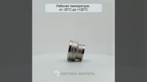 Муфта 1 1/4 на 1 VG