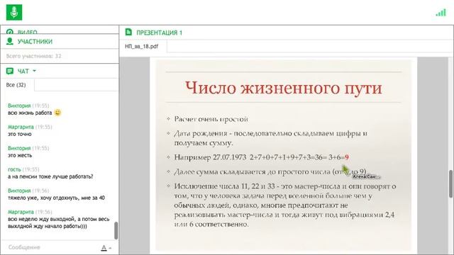 Зачем нужна нумерология личности. Магия чисел. Аналитическая нумерология