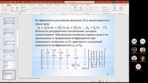 Семинар Математическое моделирование, Ловецкий К.П., 2023-03-02