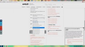 Где скачать и как установить новые драйвера на видеокарту AMD