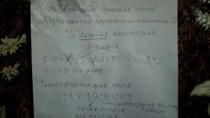 "С"ложная математика.