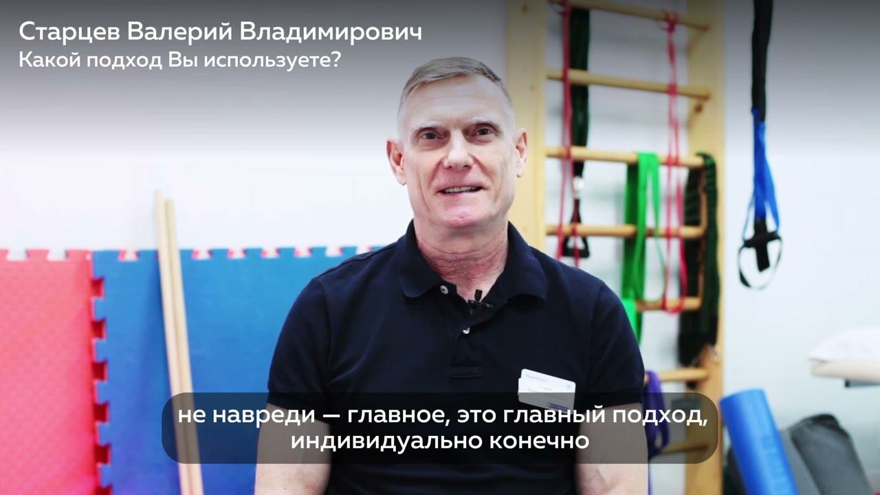 Знакомство со Старцевым Валерием Владимировичем