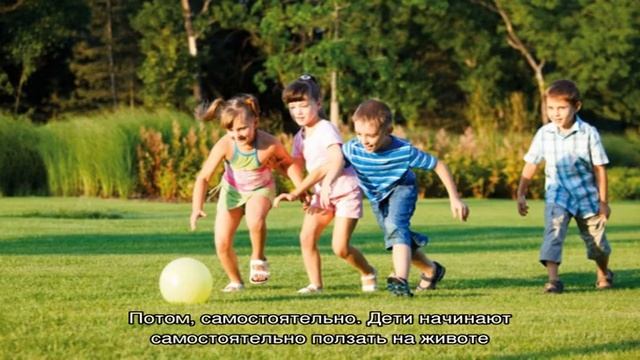 Двигательное развитие здорового ребенка. Как вовремя обнаружить отклонения в двигательном развитии.