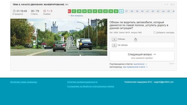 Тема 8. Начало движения. Маневрирование. ч.1