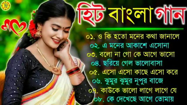 Bangla romantic songs  বল গন  New bangla nonstop song  Kumar Sanu  90s Bangla Hits Gan