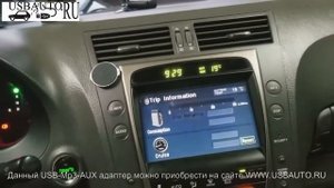 Установка Yatour YT -MO6 Lexus GS300