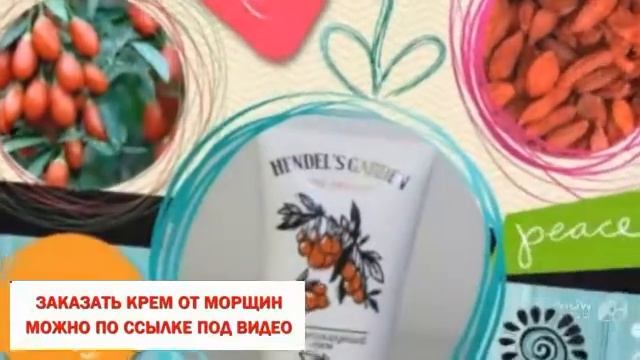 Крем от морщин отзывы