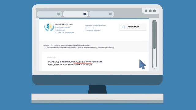 Открытый контракт от ФСС РФ смотреть онлайн