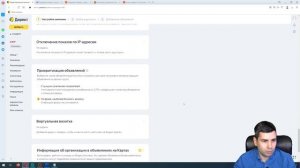 Настройка товарной галереи в Яндекс Директ