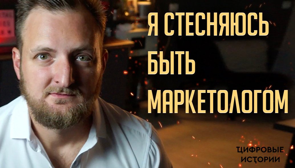 Реклама и маркетинг сильно изменились в 2023 году. Что дет бизнес и кому верить?