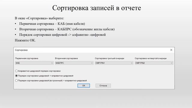 Таблица подключения внешних проводок смотреть онлайн