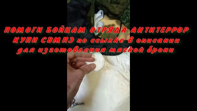 Что увидели когда вынули защиту из бронежилета