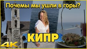 ?Кипр?. Остров, который понравится каждому!