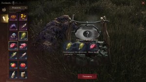 Dragonheir  готовим  Пирог Благословение драконьего божества Dragon Deity’s Blessing Pie