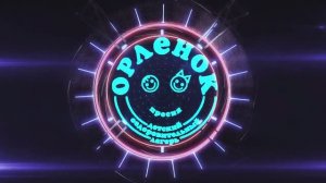 Звезда танцпола. Танцевальный марафон |4 смена 2018| Детский лагерь Орленок в Подмосковье