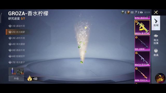 PUBG MOBILE CHINESE VERSION | OUTFITS, RP, GUNS SKINS, VEHICLE SKINS | GAME FOR PEACE | (PART - 2) смотреть онлайн