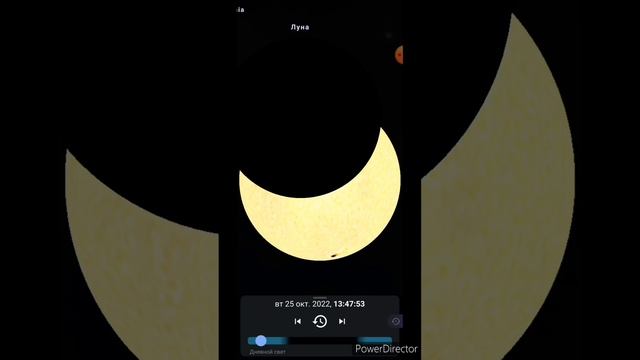 Частичное солнечное затмение 25 октября 2022 года, Симферополь, Крым, Россия. Макс. 49%. ТАЙМЛАПС